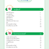 หนังสือเรียนรายวิชาพื้นฐาน ดนตรี นาฏศิลป์ ม.5 - Image 2